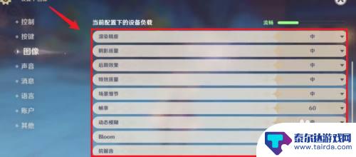 iphone13pro原神最佳配置 iPhone13原神最佳音效设置