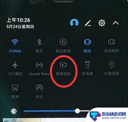 怎么录屏华为nova4e 华为nova4e录屏功能的使用方法