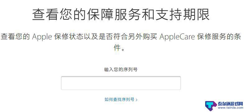 苹果查手机是否拆机怎么查 怎样检验苹果iPhone是否被拆过机