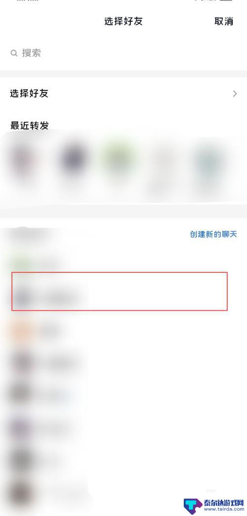 手机qq装扮3元怎么领 qq送好友3元气泡的方法