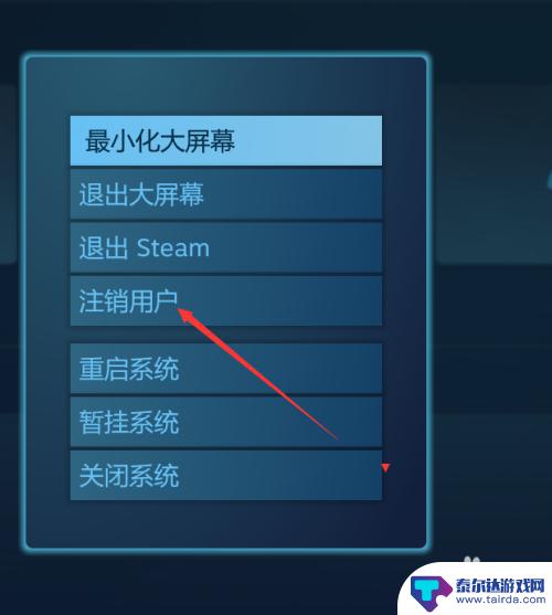 steam账号离线怎么换成在线 如何在Steam离线模式下切换账号