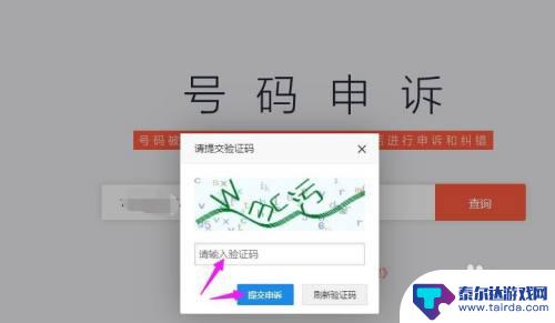 手机怎么取消电话邦 手机号码被电话邦标记了如何取消