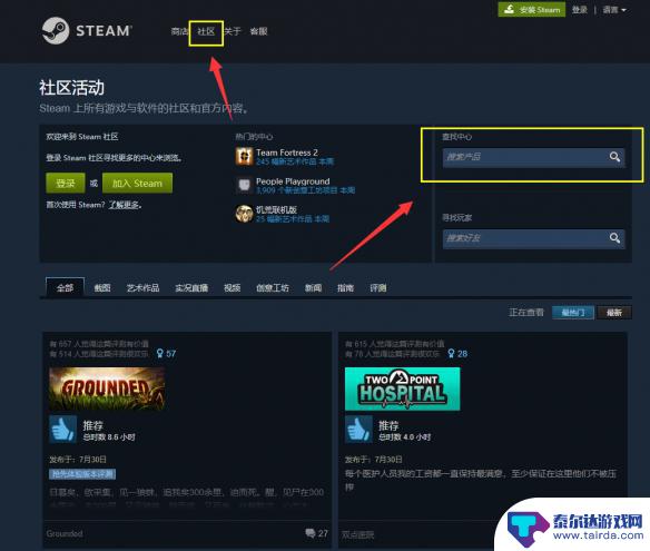 steam 搜索不到 《惩戒魅魔》steam搜索教程