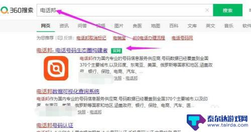 手机怎么取消电话邦 手机号码被电话邦标记了如何取消