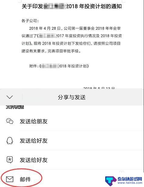 手机信箱怎么用 使用手机自带电子邮件功能收发邮件的方法