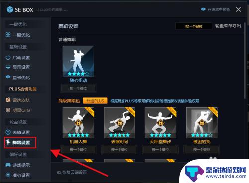 steam游戏怎么跳舞 CSGO和5E对战平台中的跳舞技巧