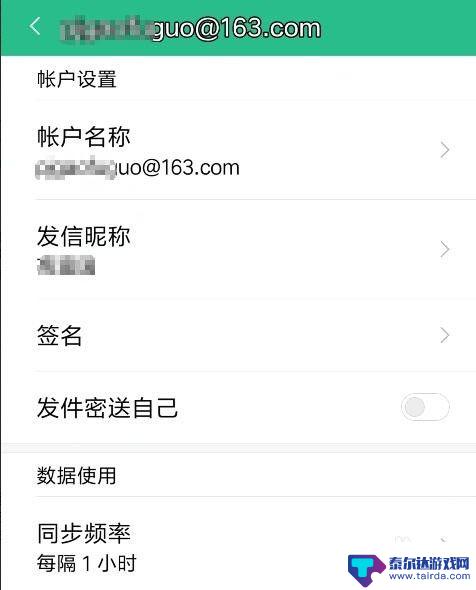 手机信箱怎么用 使用手机自带电子邮件功能收发邮件的方法