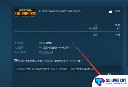 苹果steam怎么不用银行卡绑定 Steam如何不绑卡支付方法