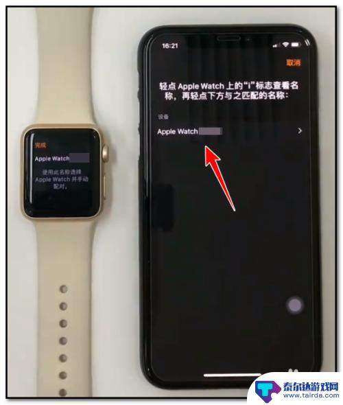苹果手机怎样和苹果手表配对 苹果手机连接苹果手表的步骤
