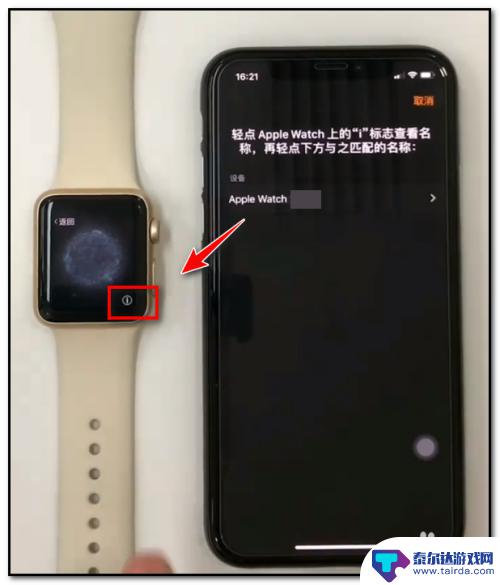 苹果手机怎样和苹果手表配对 苹果手机连接苹果手表的步骤