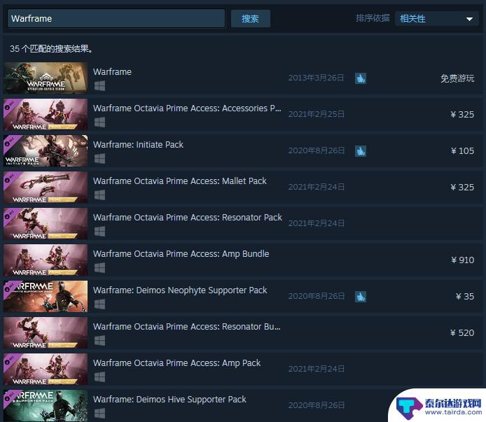 steam上星际战甲叫什么 在steam上下载星际战甲的中文名字是什么