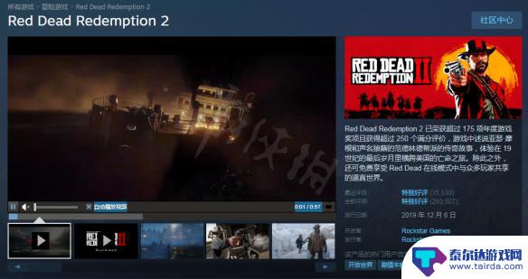 荒野大镖客怎么不上steam 荒野大镖客2 Steam版价格