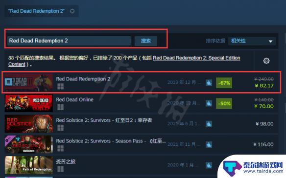 荒野大镖客怎么不上steam 荒野大镖客2 Steam版价格