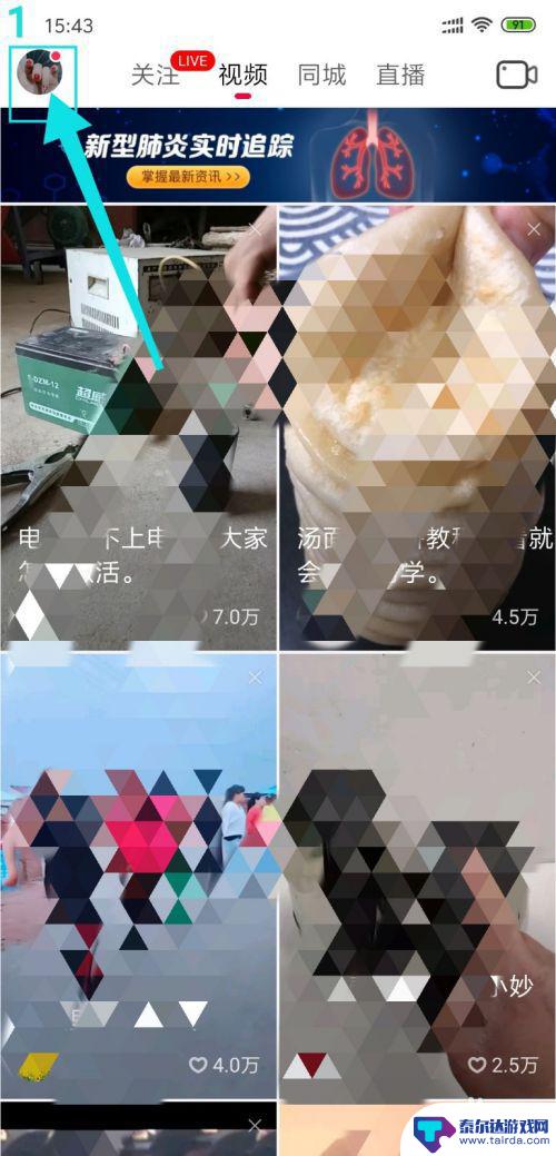火山手机直播怎么办 抖音火山版如何开直播