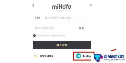 如何让原神和tap绑定 原神手把手教你绑定taptap账号