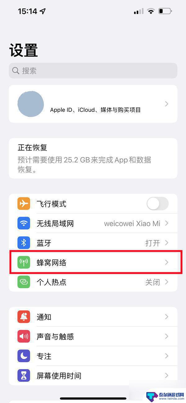 手机怎么设置上网主卡副卡 iPhone14pro主副卡设置教程