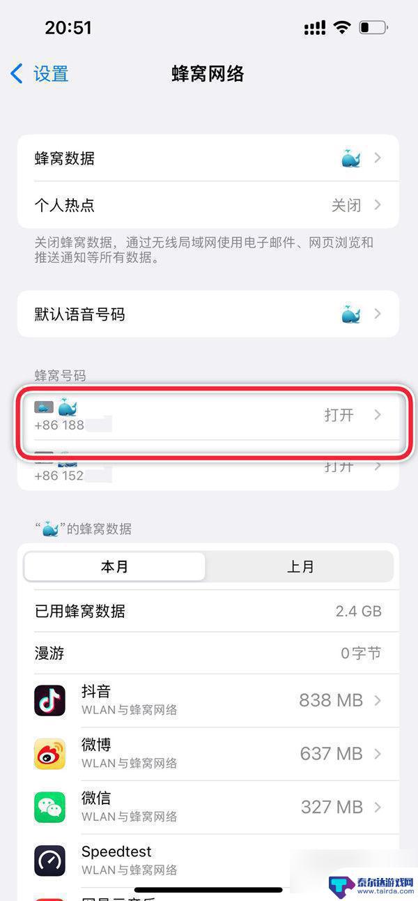 手机怎么设置上网主卡副卡 iPhone14pro主副卡设置教程