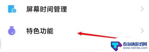 手机网游服务怎么取消 如何关闭小米游戏服务