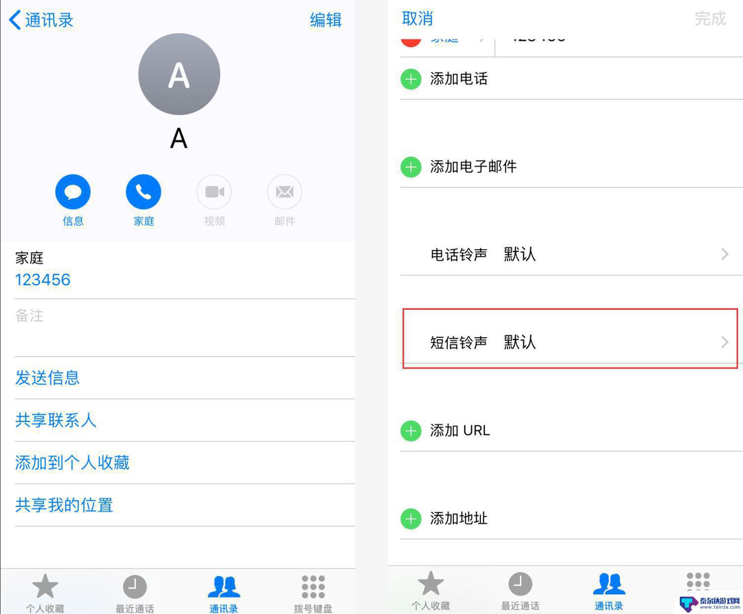 如何关掉手机锁屏信息 iPhone 如何关闭锁屏预览