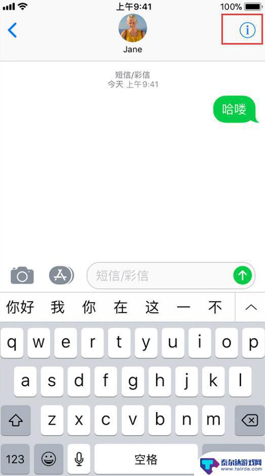 如何关掉手机锁屏信息 iPhone 如何关闭锁屏预览