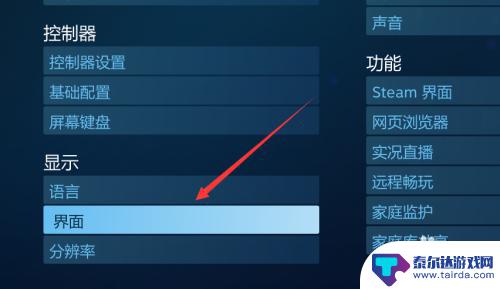 steam怎么关闭大屏幕启动 如何取消Steam默认大屏幕模式