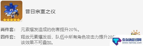 原神香菱适合用什么圣遗物 原神香菱最佳圣遗物搭配推荐