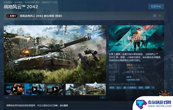 steam上的战地风云2042 战地2042steam版本能玩吗