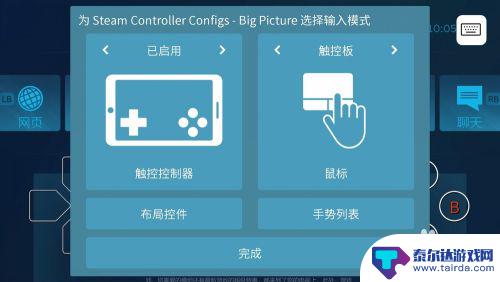 steam link怎么用虚拟按键 Steam Link如何设置按键