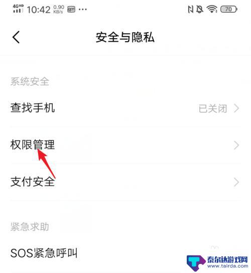 iqoo手机弹窗如何关闭 iQOO手机应用悬浮窗开启/关闭教程