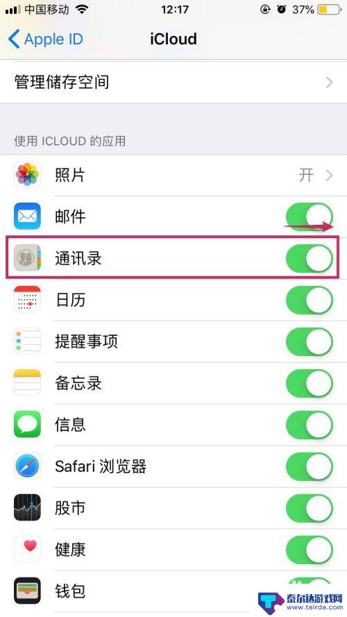 iphone怎么隔空投送整个通讯录 iPhone 之间传输联系人的方法有哪些