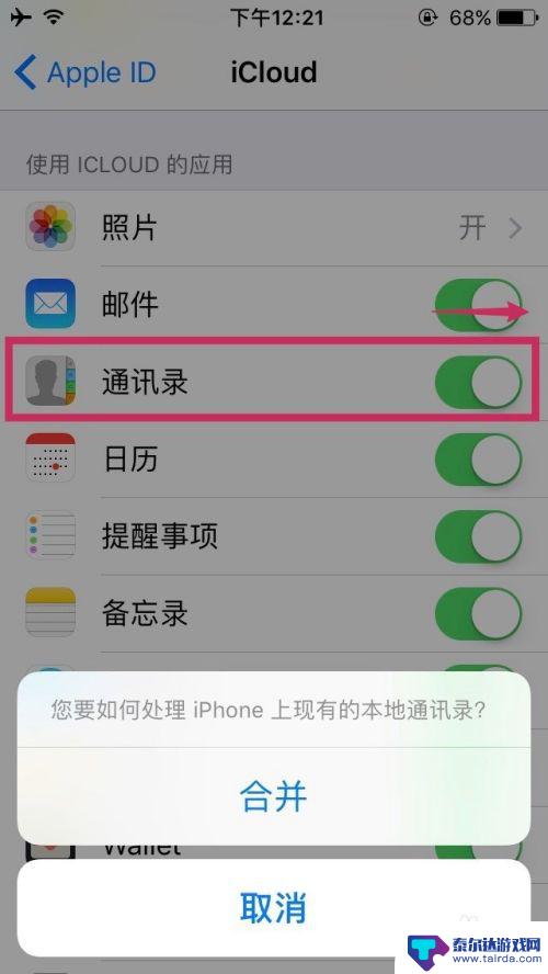 iphone怎么隔空投送整个通讯录 iPhone 之间传输联系人的方法有哪些