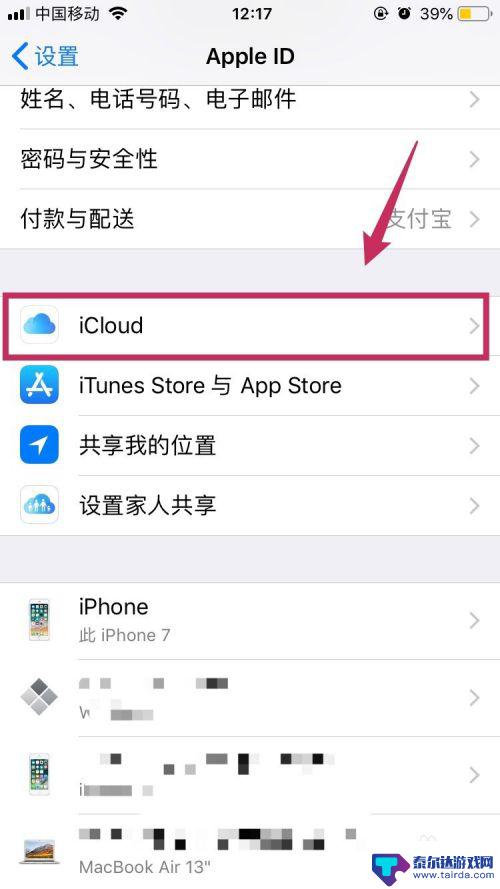 iphone怎么隔空投送整个通讯录 iPhone 之间传输联系人的方法有哪些