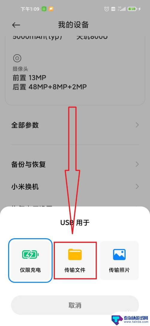 如何将保存在电脑中的备份文件拷贝到手机 电脑文件恢复到手机操作指南