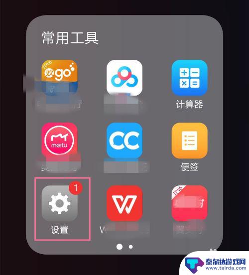 vivo手机怎么设置显示电量 vivo手机显示电量百分比设置方法