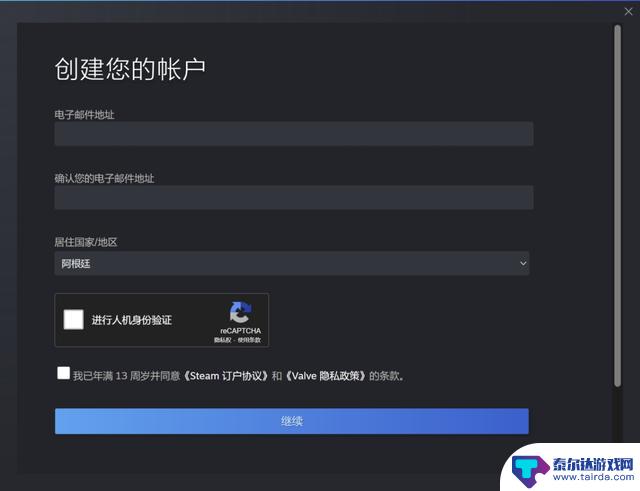 如何注册Steam账号：图文详细教程