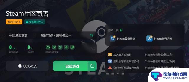 如何注册Steam账号：图文详细教程