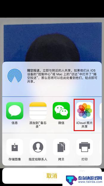 苹果手机拍照建档怎么弄 iPhone如何将纸质照片扫描为电子版