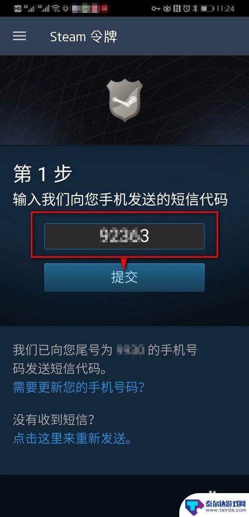 新手怎么登录steam手机版 Steam手机令牌怎么开启