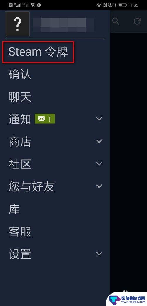 新手怎么登录steam手机版 Steam手机令牌怎么开启