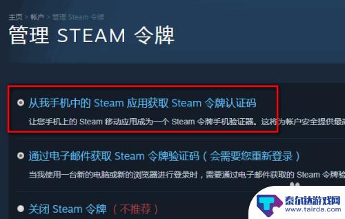 新手怎么登录steam手机版 Steam手机令牌怎么开启