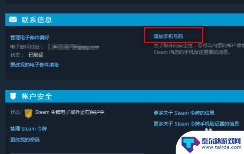 新手怎么登录steam手机版 Steam手机令牌怎么开启