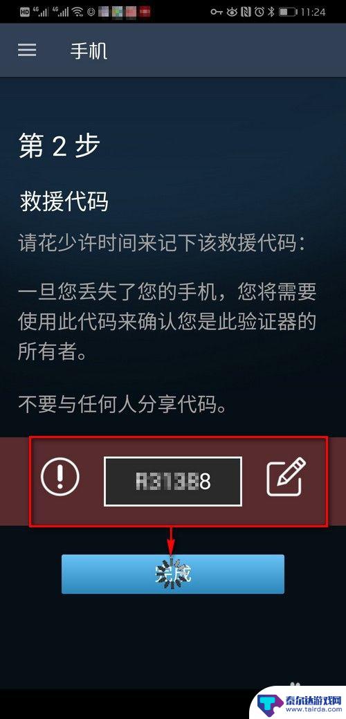 新手怎么登录steam手机版 Steam手机令牌怎么开启