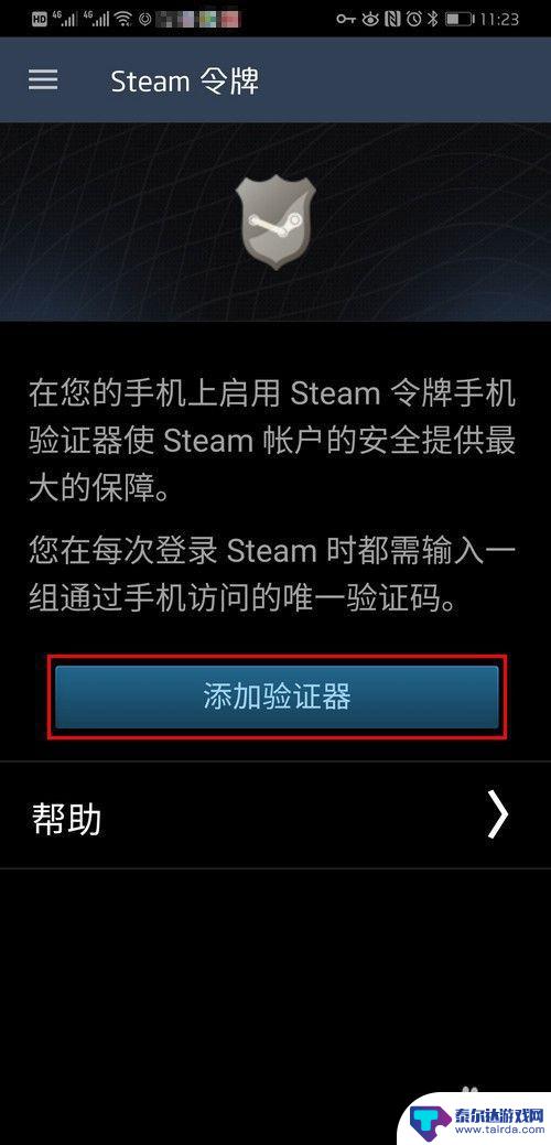 新手怎么登录steam手机版 Steam手机令牌怎么开启