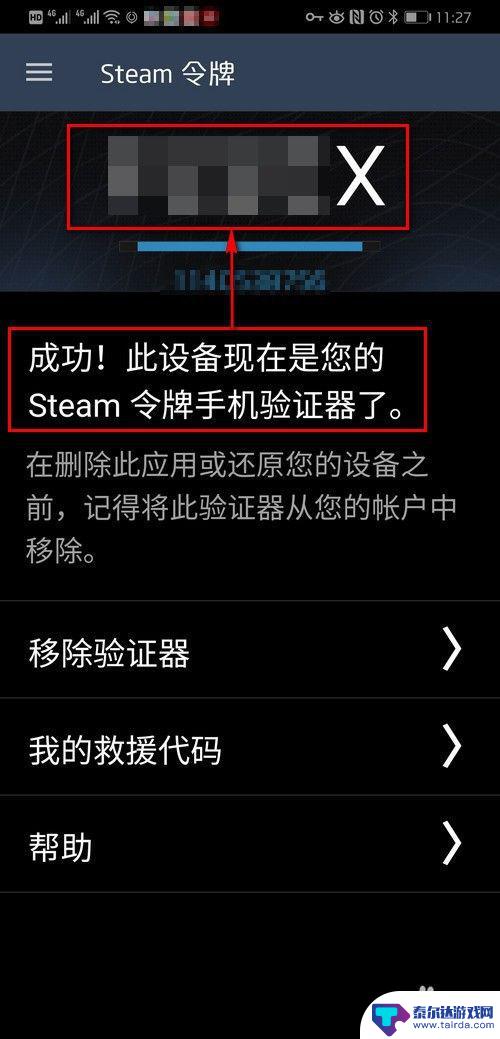 新手怎么登录steam手机版 Steam手机令牌怎么开启