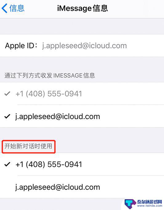 iphone发信息为什么显示作为垃圾短信送达 iPhone发送信息时提示作为垃圾信息送达如何处理