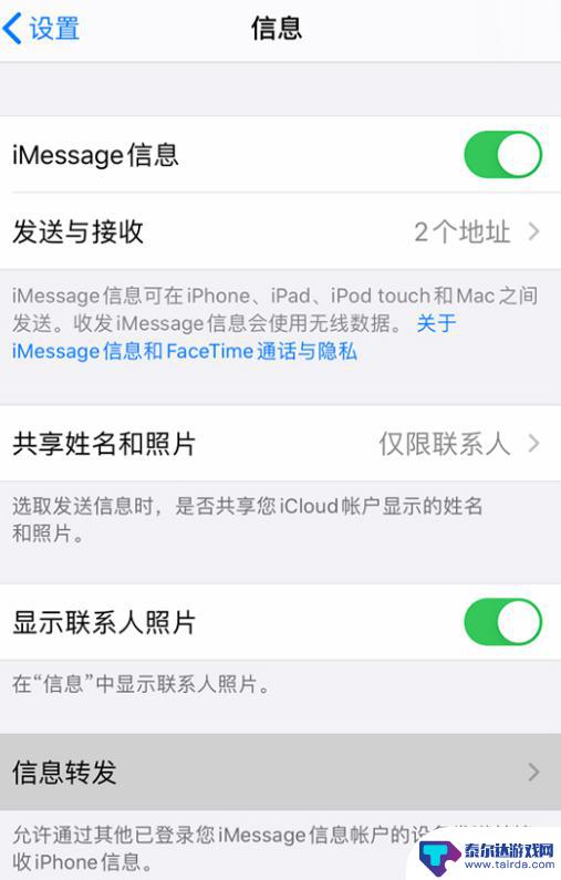 iphone发信息为什么显示作为垃圾短信送达 iPhone发送信息时提示作为垃圾信息送达如何处理