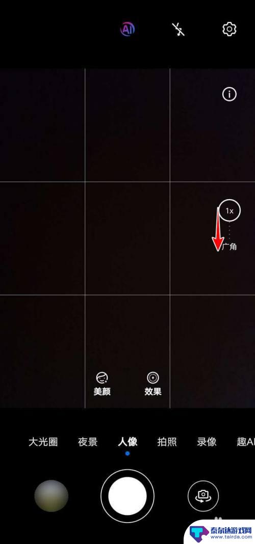 手机拍照怎么加广角 手机拍照怎么用广角模式