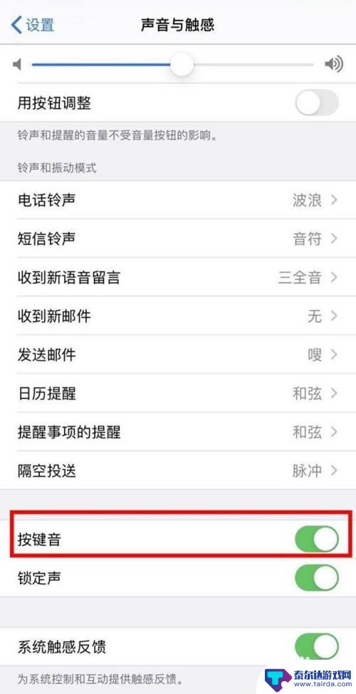 如何消除手机打字按键音 如何在iOS 14上静音打字按键声音