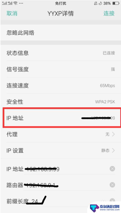 手机无线怎么设置ip 手机如何修改WIFI IP地址