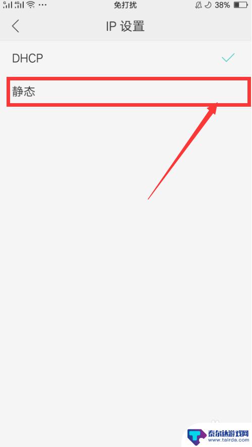 手机无线怎么设置ip 手机如何修改WIFI IP地址